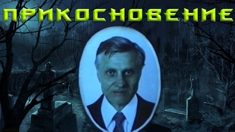 Ужасы