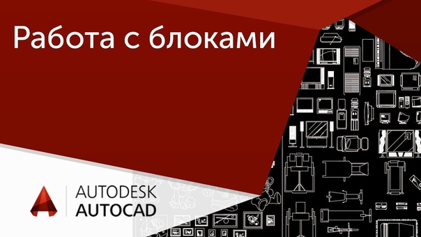 AutoCAD
