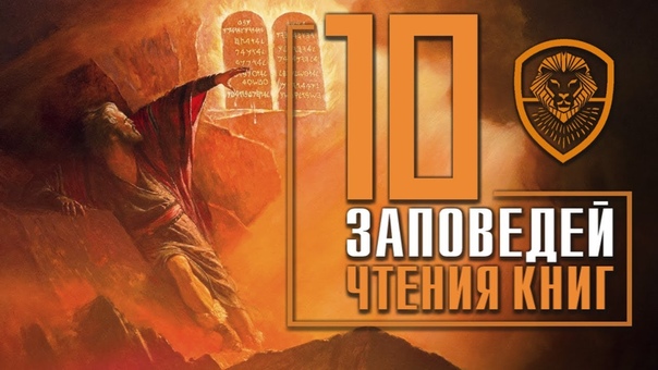 Скорочтение