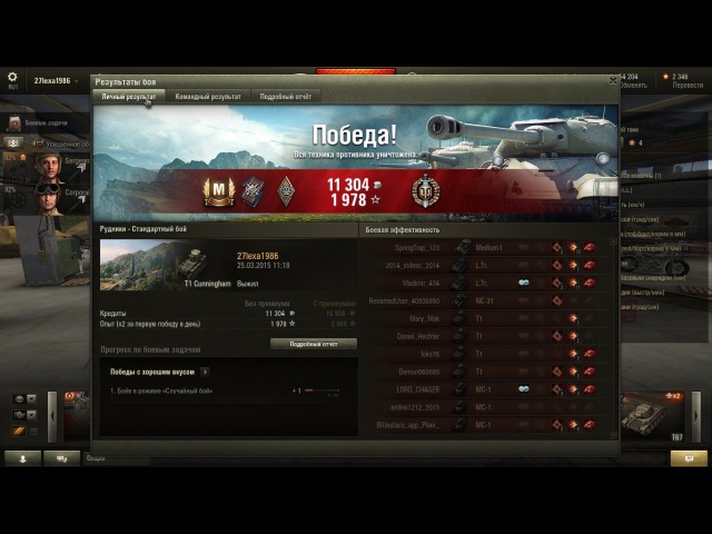 WoT