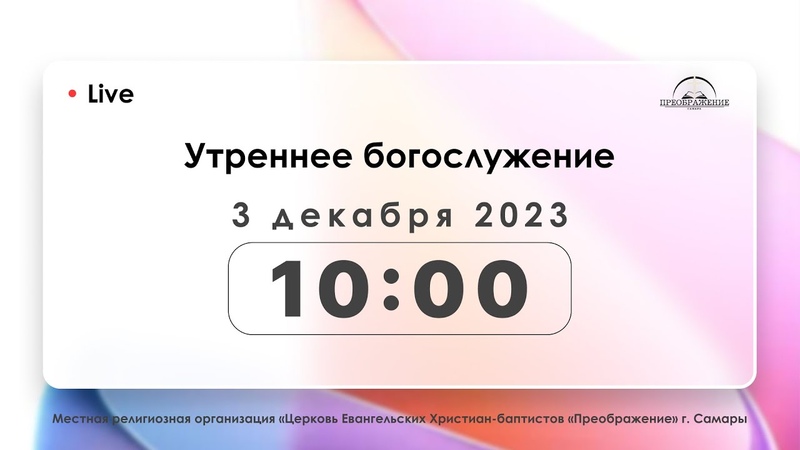 Наш хор.Церковь Преображение.Самара.