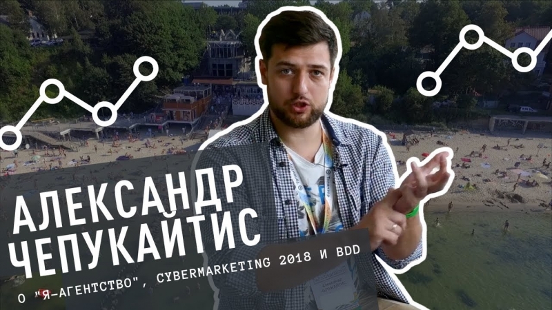 Интервью BalticDigitalDays 2018