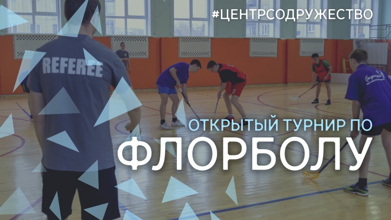 Floorball - тренировки - новое ...