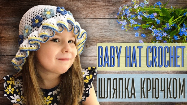 детские шапочки