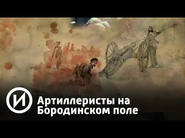 История