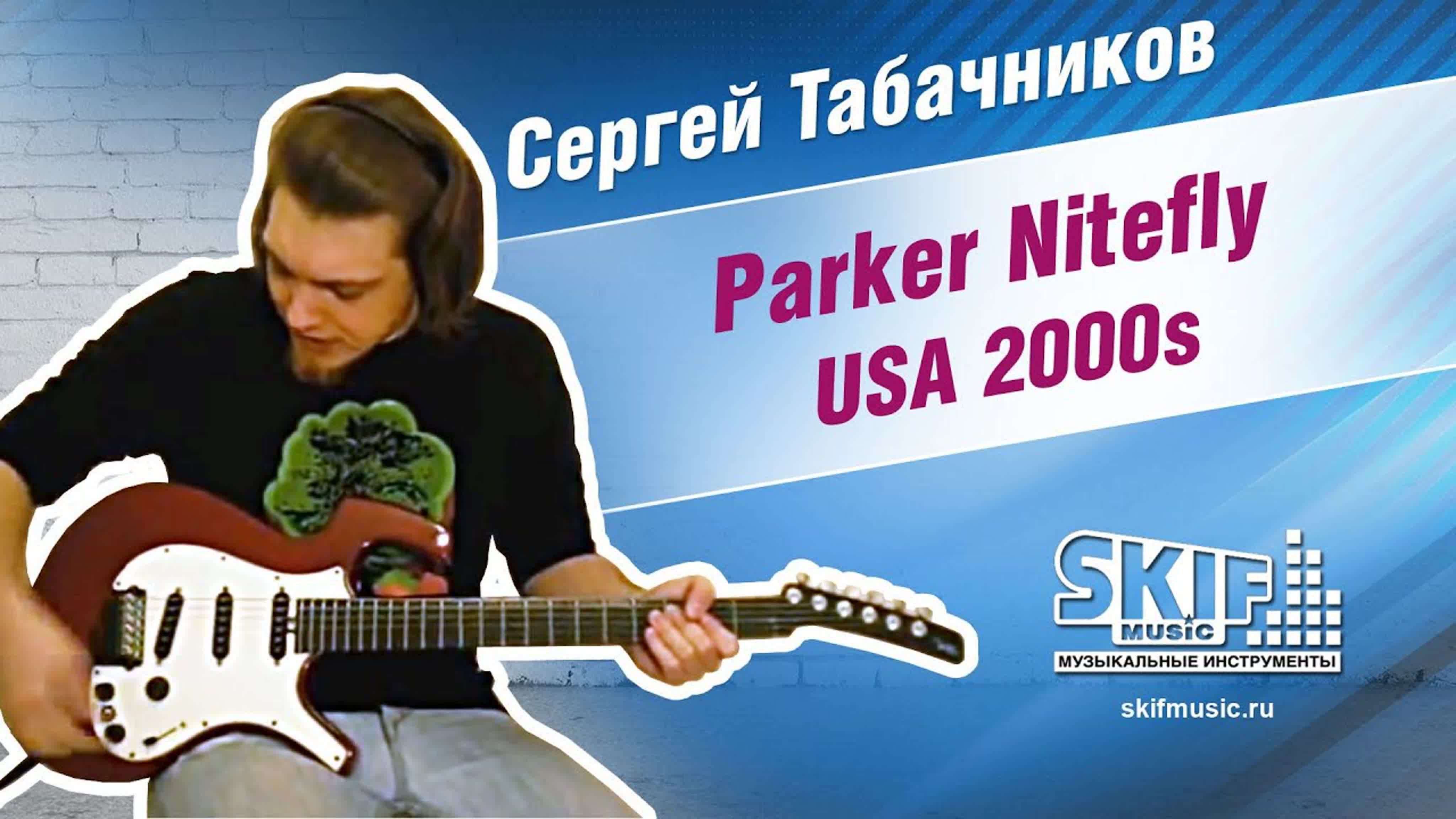 SKIFMUSIC by Serge Tabachnikov