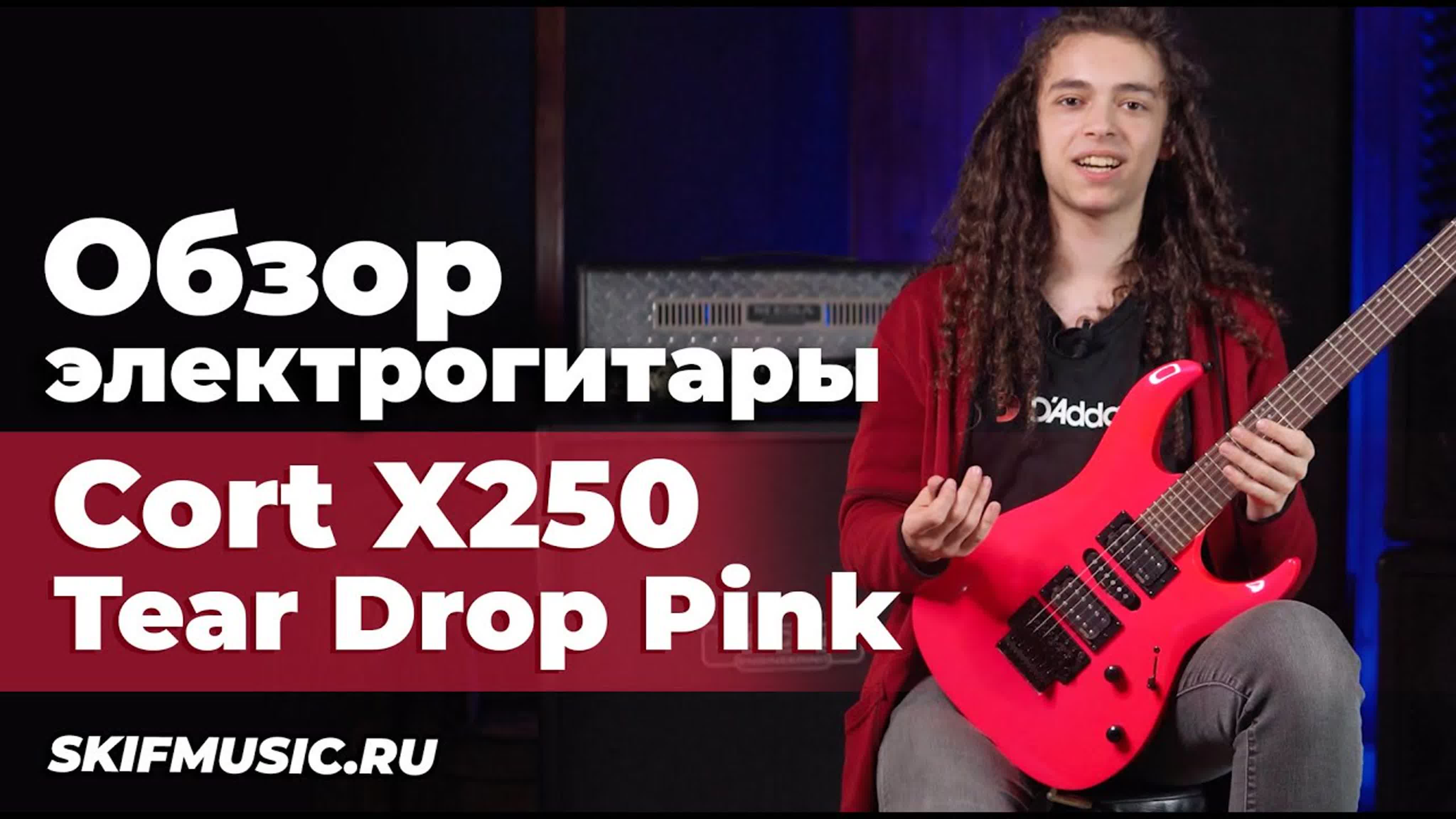 Обзоры на электрогитары с Борисом Балыковым