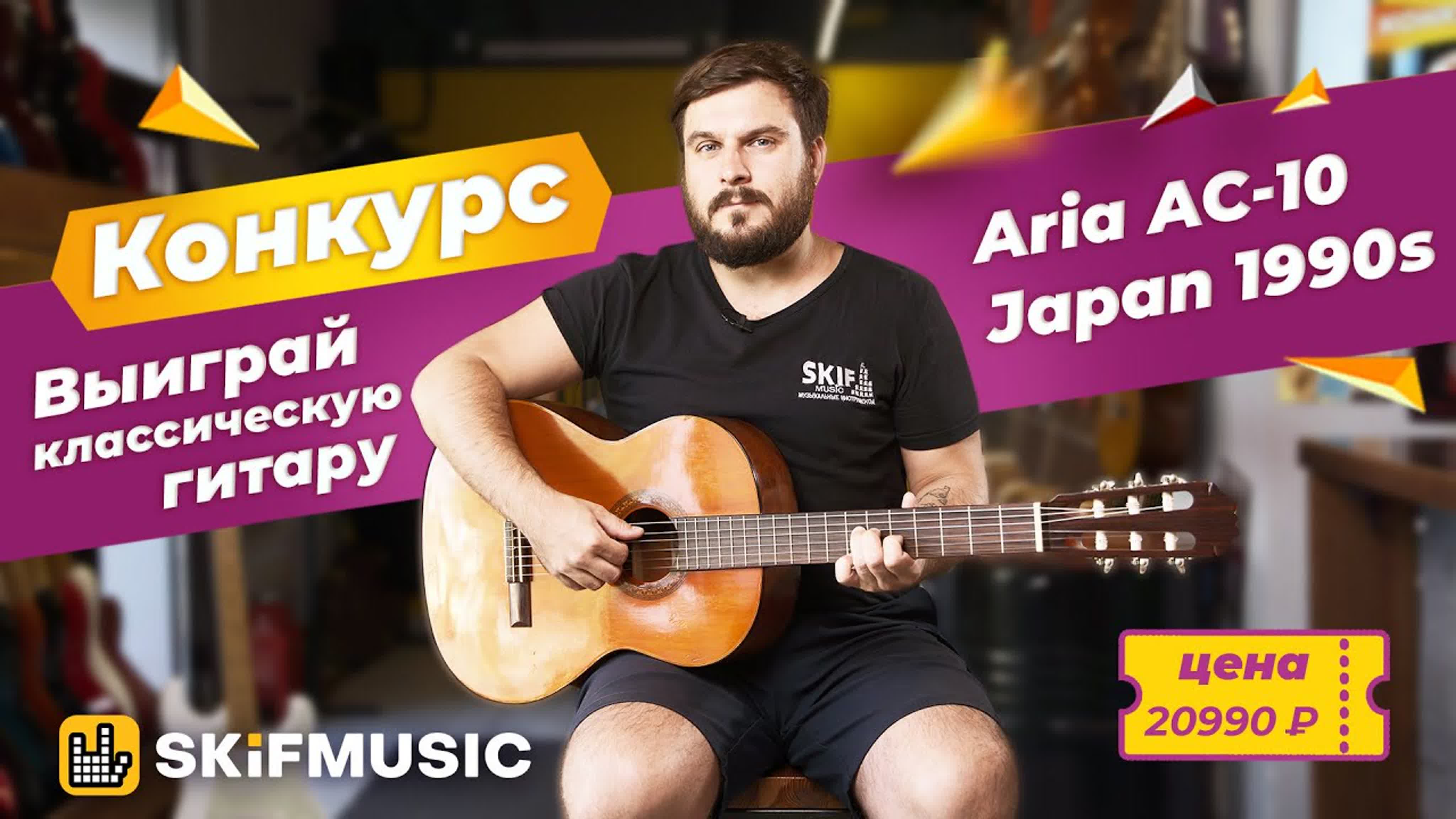 Конкурсы от SKIFMUSIC