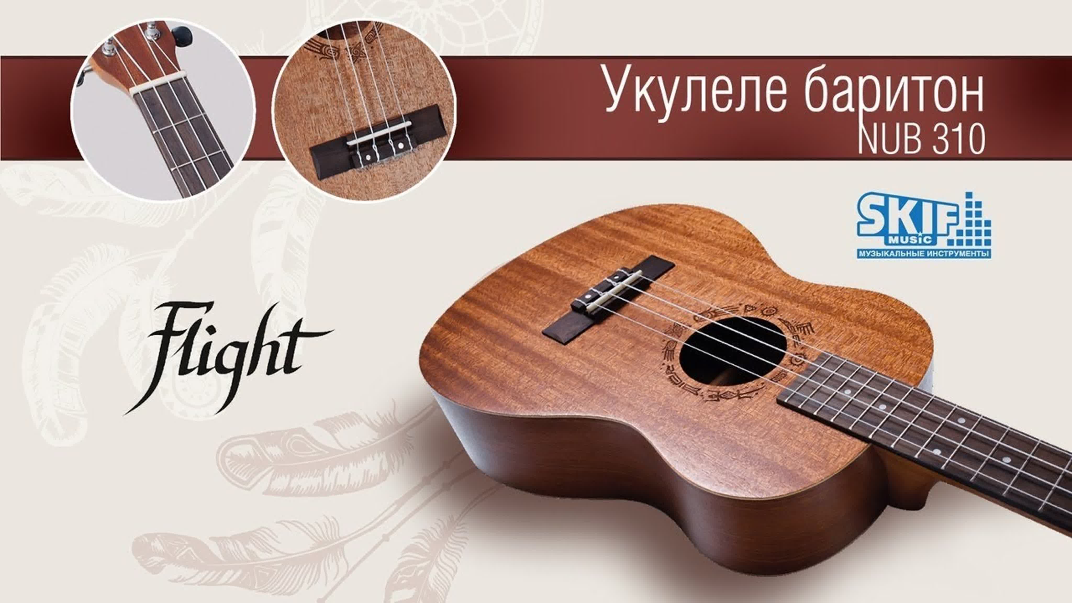 Обзоры Укулеле