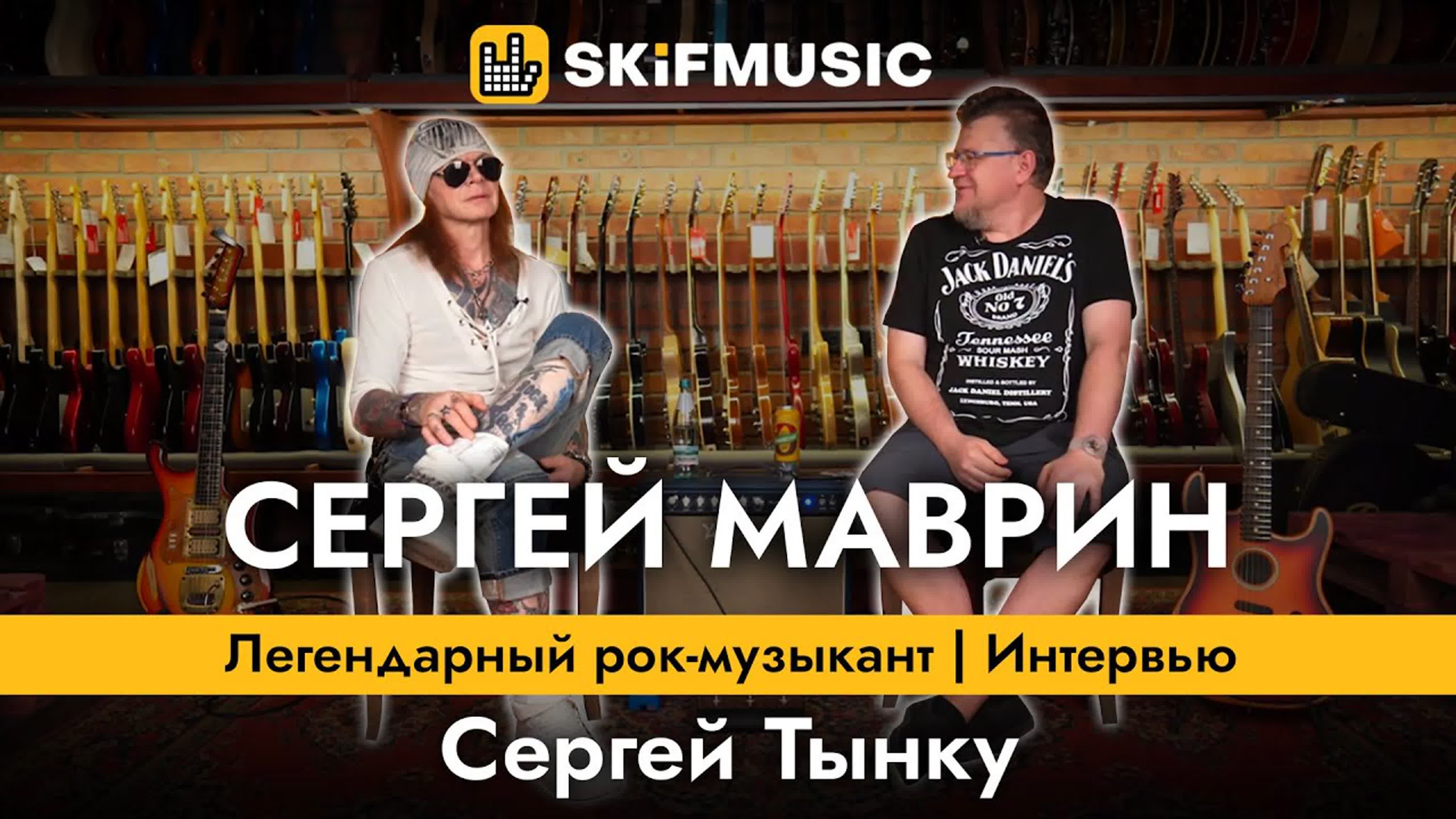 Интервью