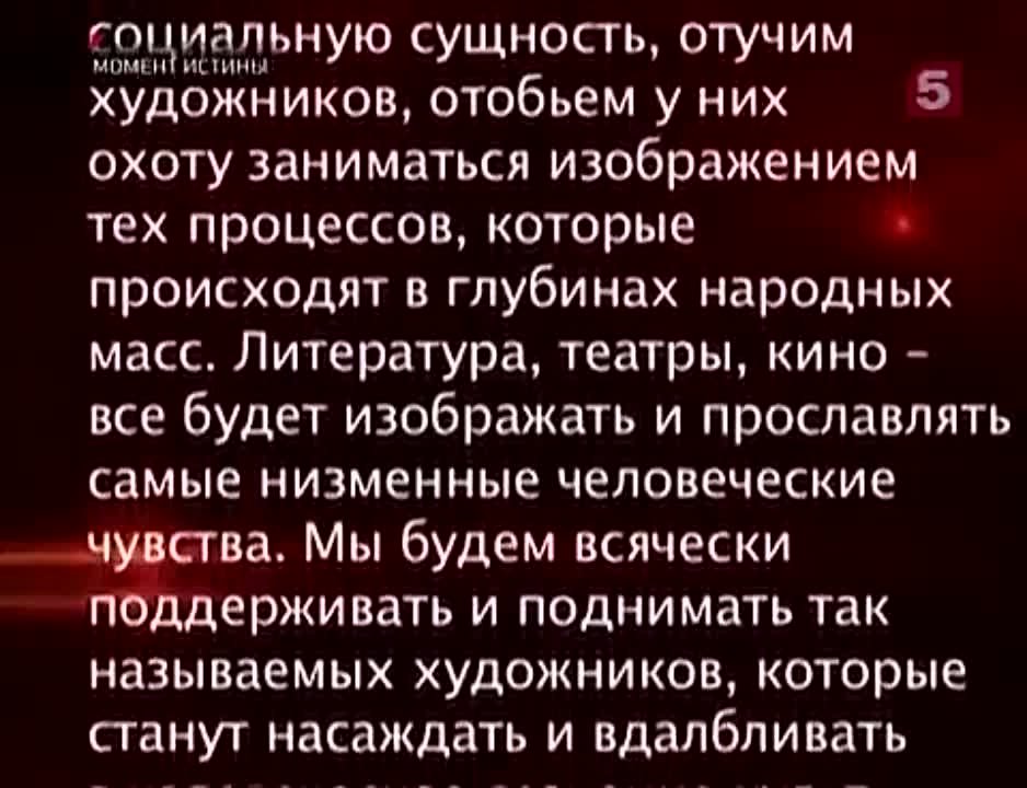 5th Column