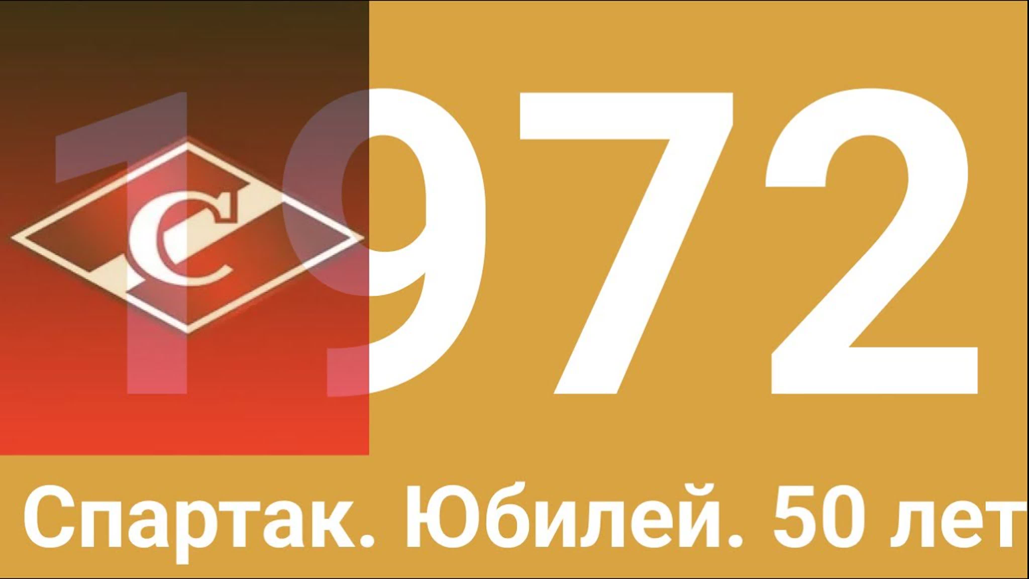 Годы 1970 ... 1979