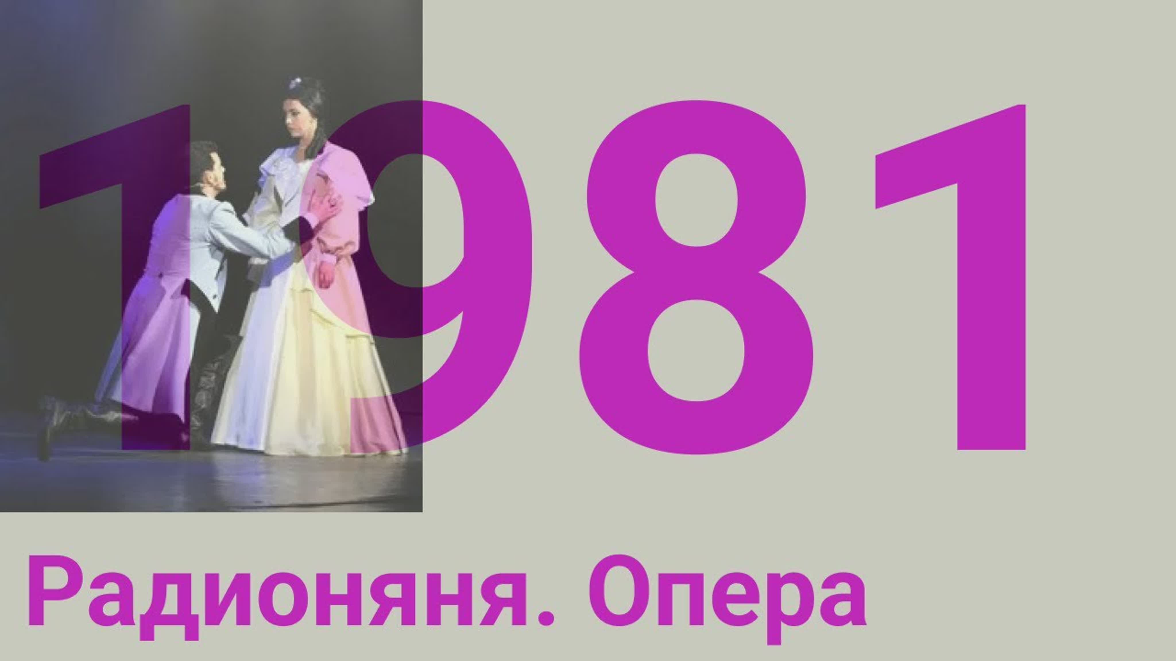 Годы 1980 ... 1989