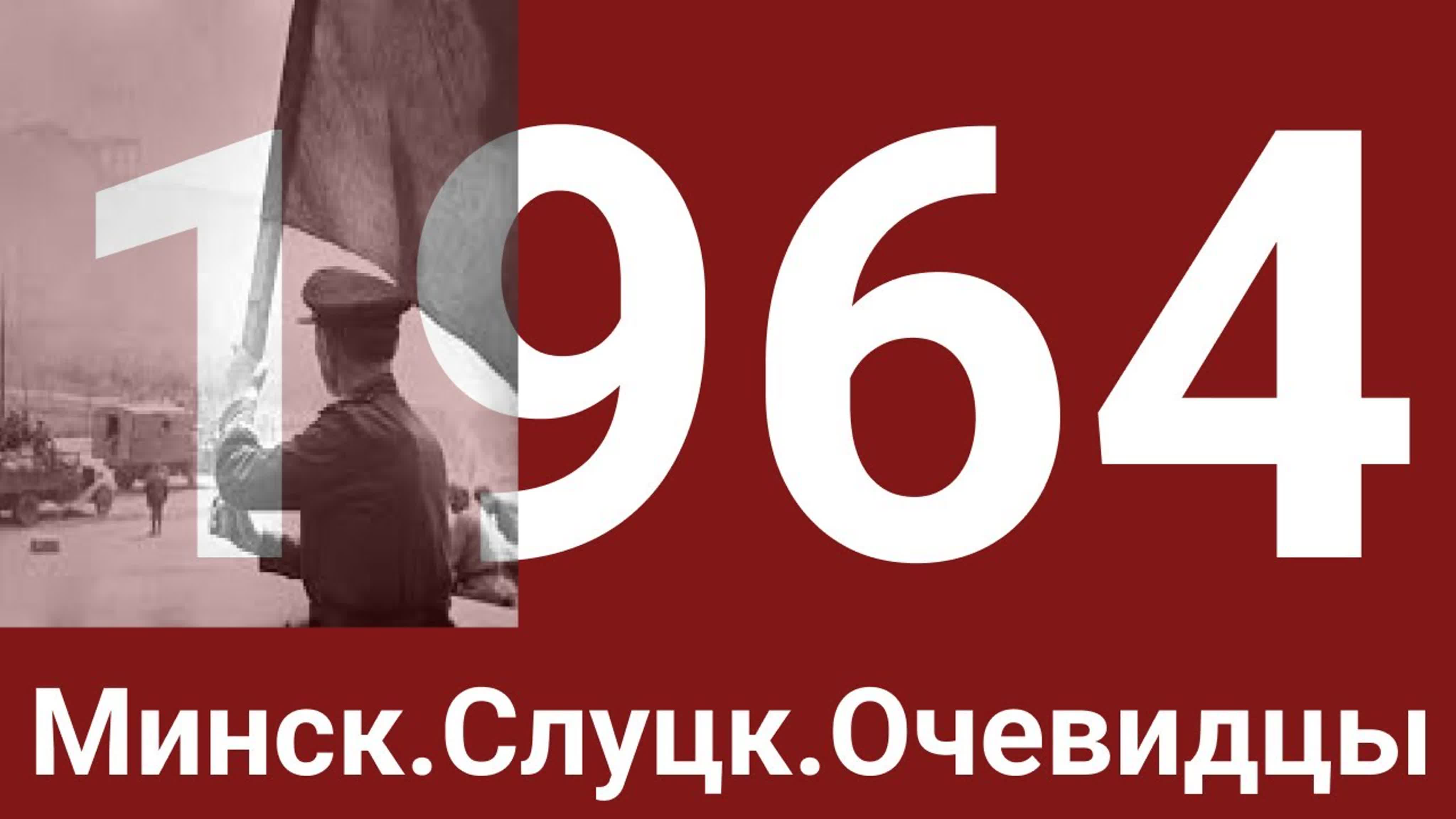 Годы 1960 ... 1969