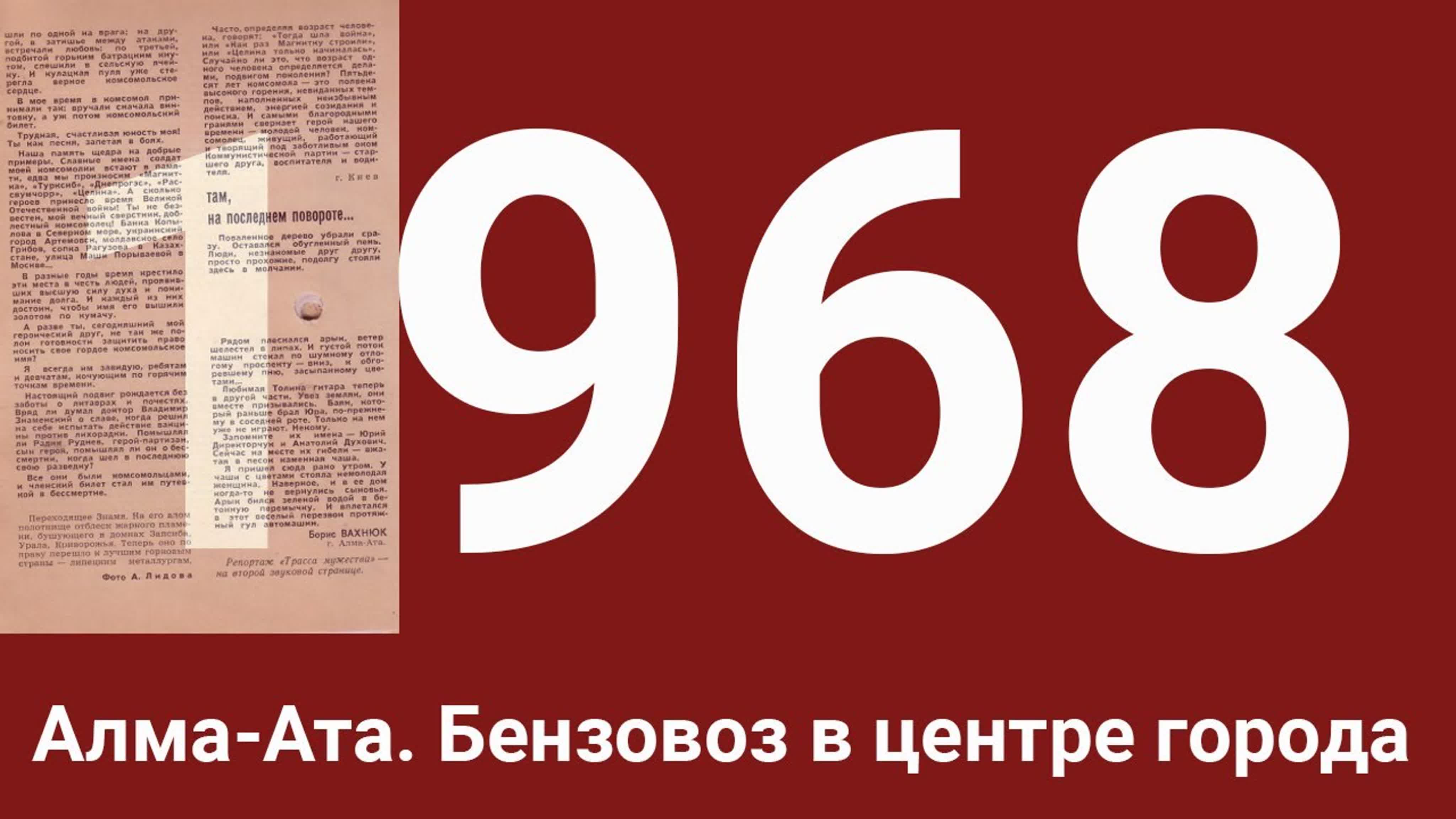 Отечественная история