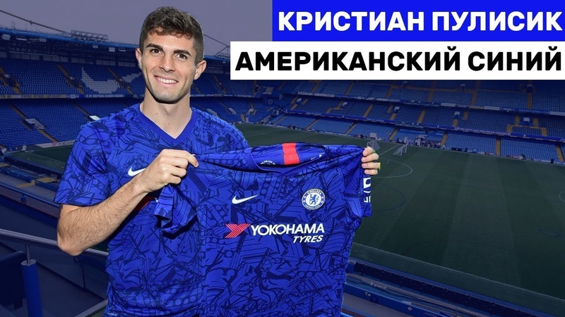 Презентации игроков
