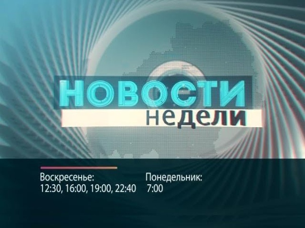Новости
