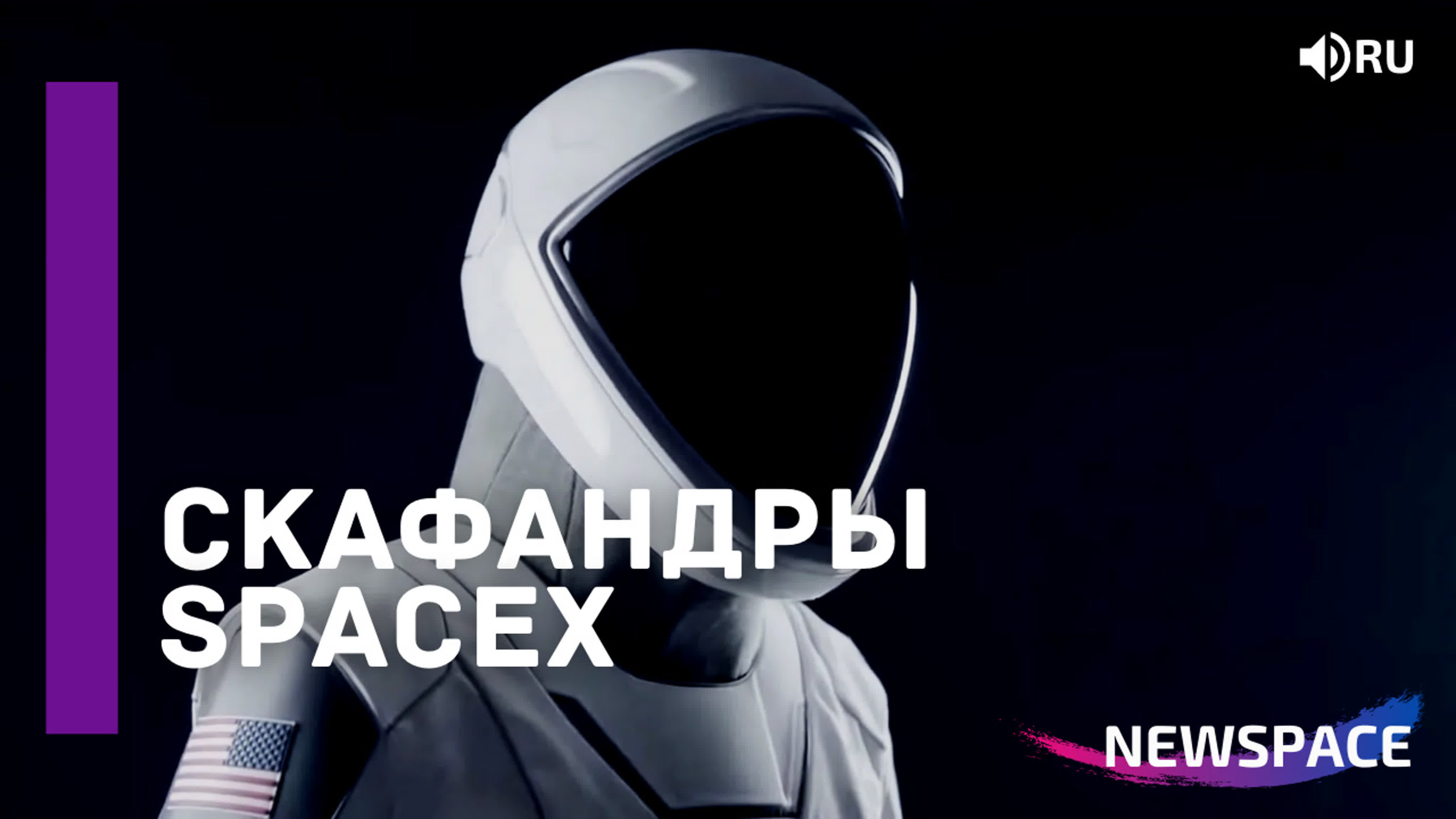 #Interview/RUS