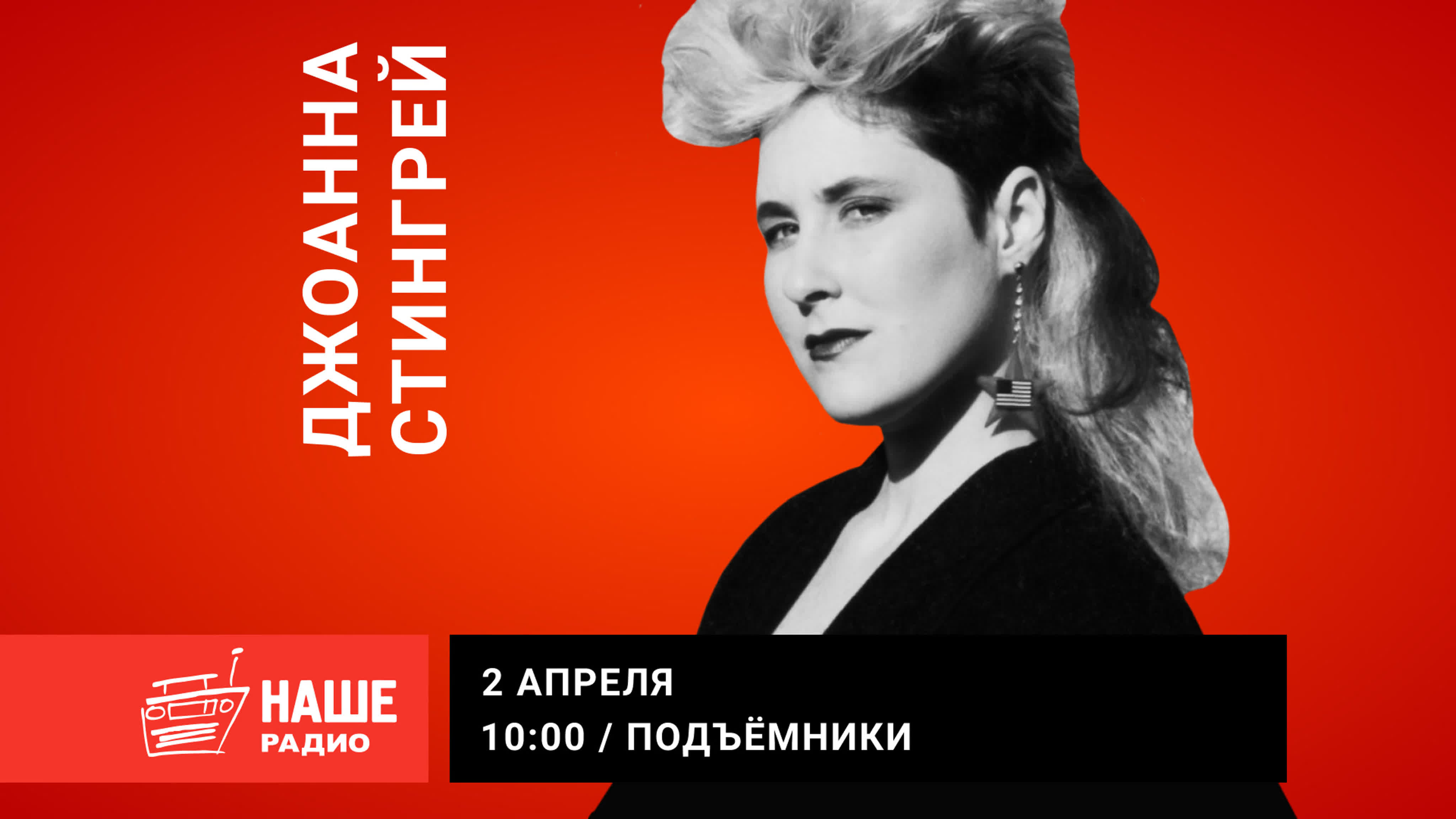 Стингрей