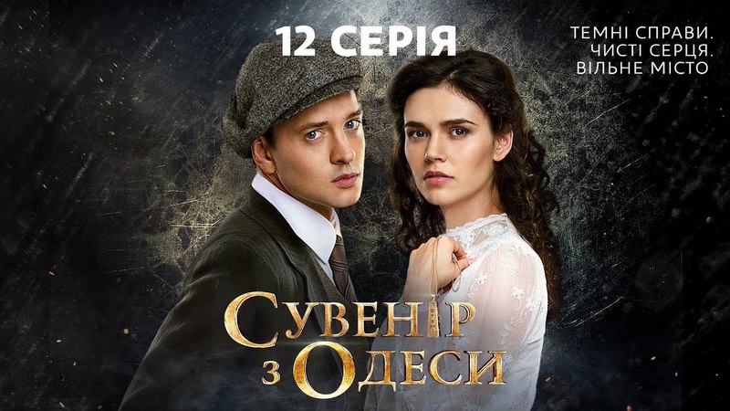 Сувенир из Одессы