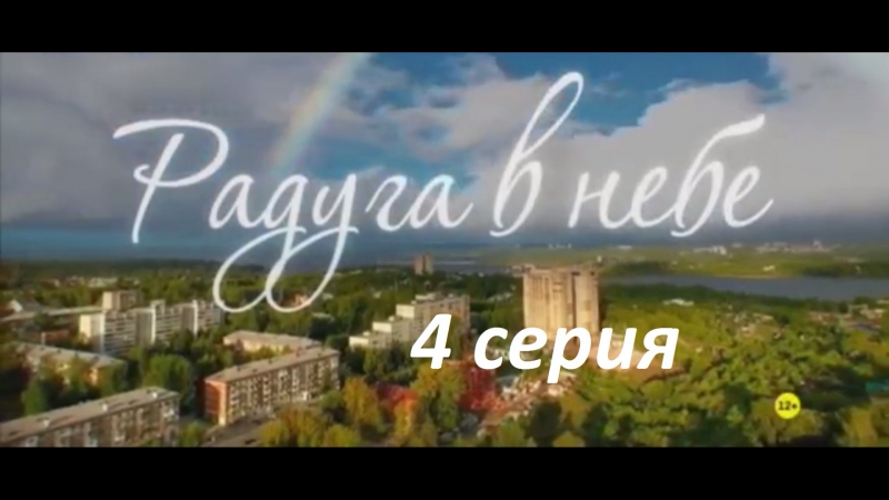 Радуга в небе
