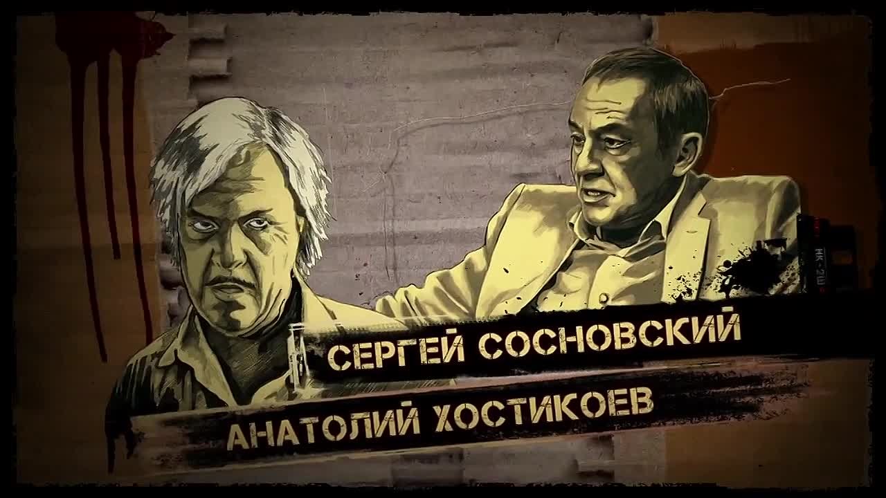 ловушка