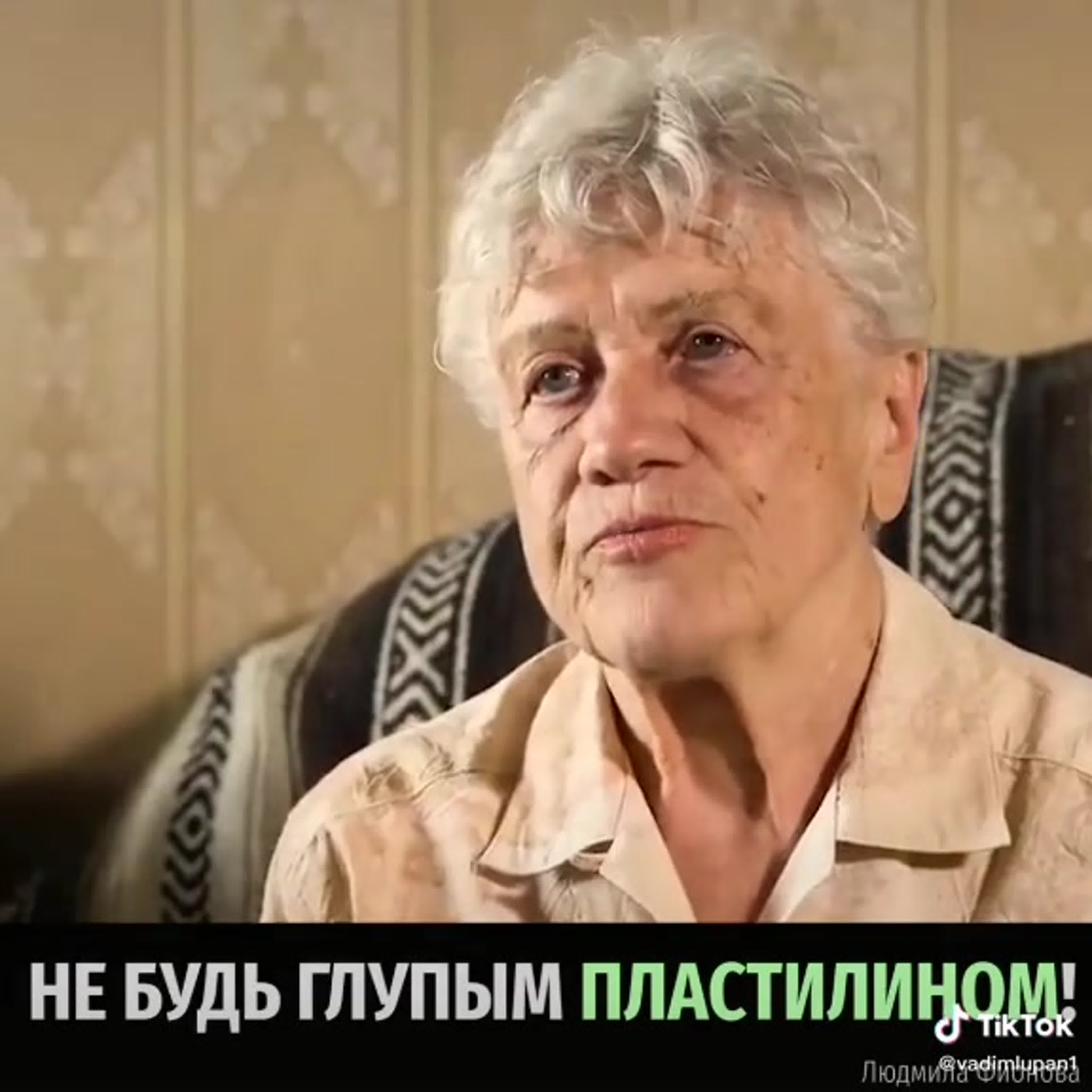 Фионова