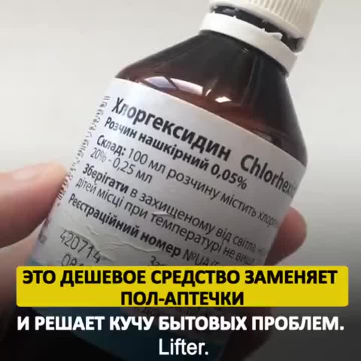 АПТЕКА