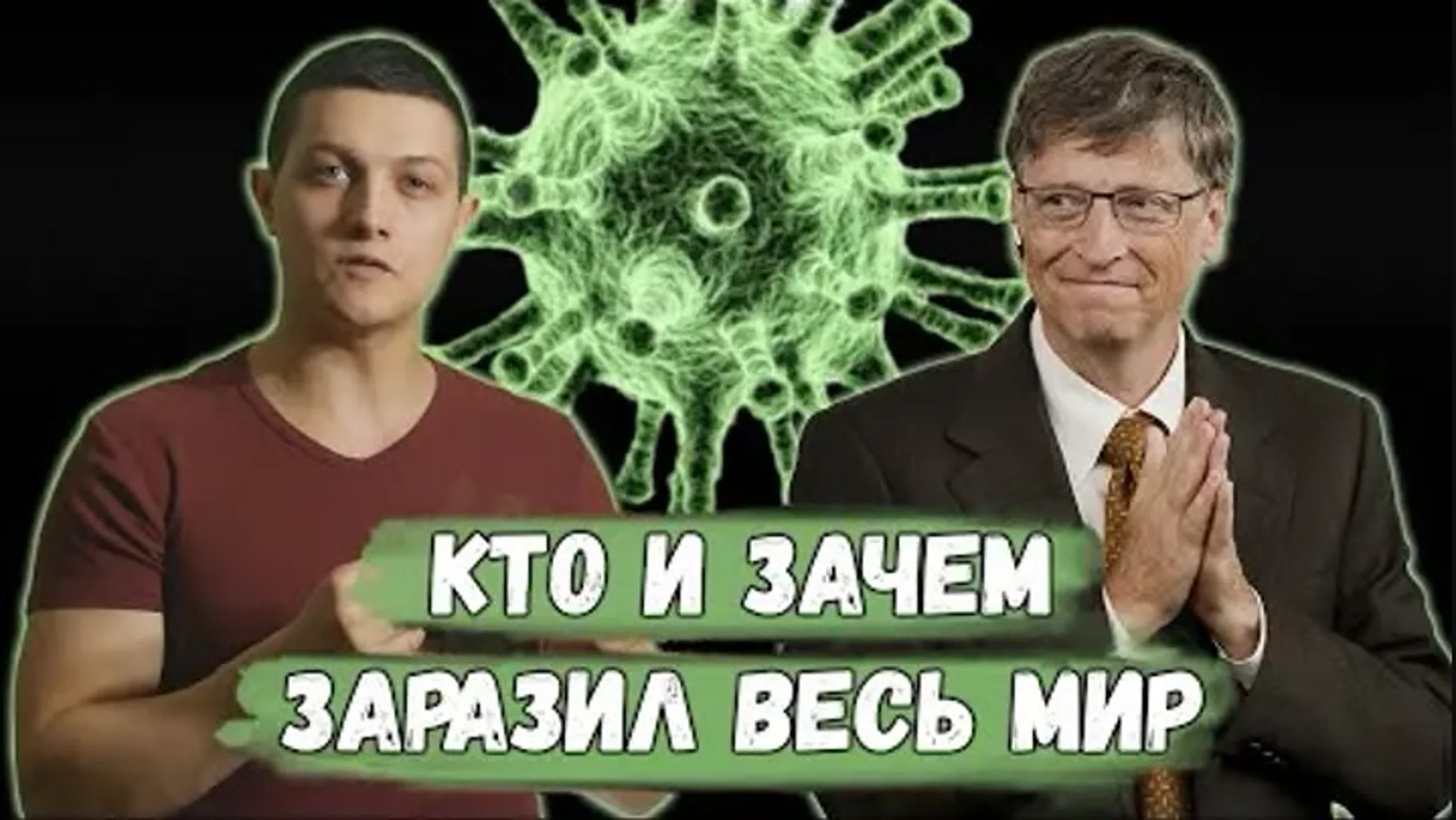 КОРОНАВИРУС