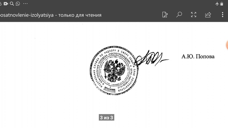 карантин