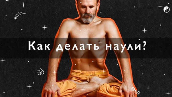 Женские практики.
