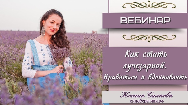 Берегиня