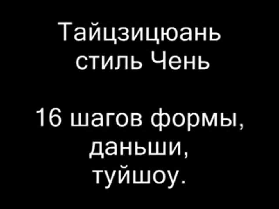 Тайцзицюань
