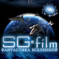 SGfilm | Звездные врата и мировая фантастика