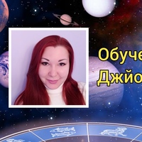 Ведическая астрология. Консультации. Обучение.