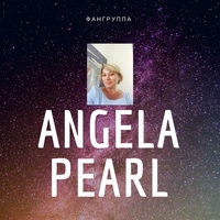 Гороскопы и Таро от Angela Pearl | Фан-группа