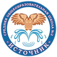 МОУ "Средняя школа №2"