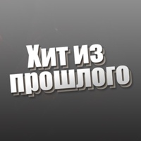 Музыкальный утюг