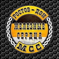 ЖЕЛЕЗНЫЕ СЕРДЦА MCC
