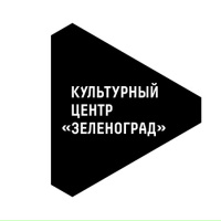 Культурный центр «ЗЕЛЕНОГРАД»