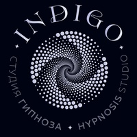 Студия Гипноза "Индиго"