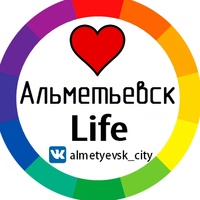 Альметьевск Life