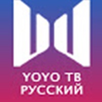 YoYo ТВ РУССКИЙ