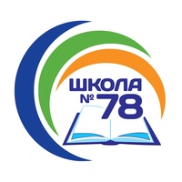 Средняя общеобразовательная школа №78