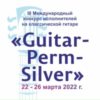 22/03 «Guitar-Perm-Silver» 2022