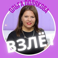 ВЗЛЁТ