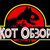 КОТ ОБЗОР (обзоры кино и игр)