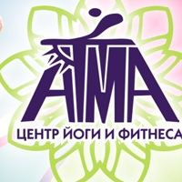 Центр йоги и фитнеса "АТМА"г. Югорск
