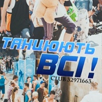 Танцуют все 6 | So you think you can dance 6 UV