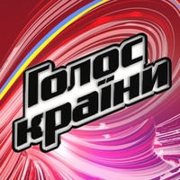 Голос країни та Діти/Дети| Народное сообщество